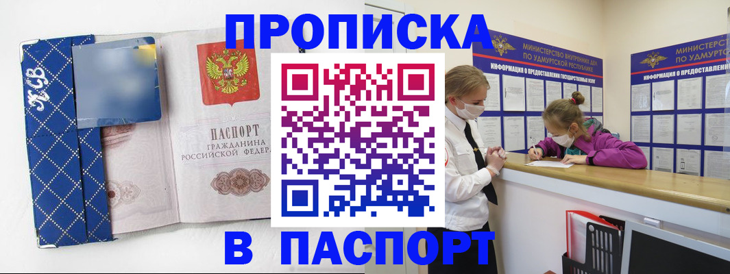 временная регистрация в Боровичах