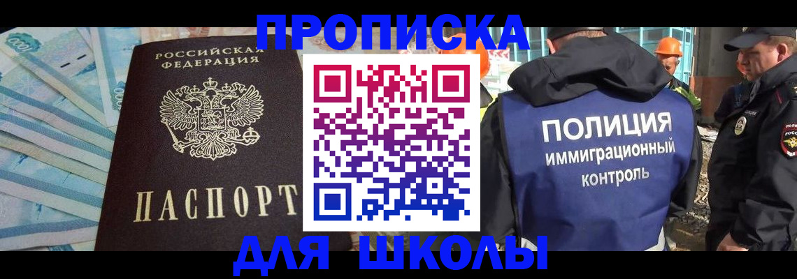 прописка регистрация в Боровичах