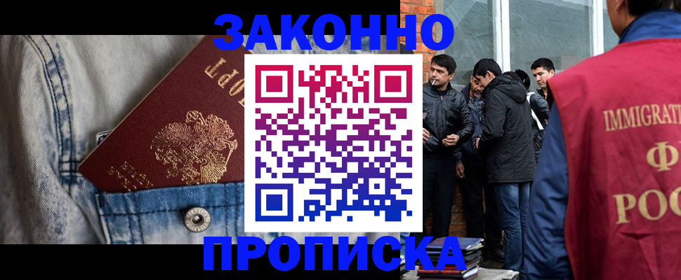 прописка для школы в Боровичах