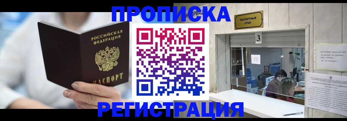 найти адрес прописки в Боровичах