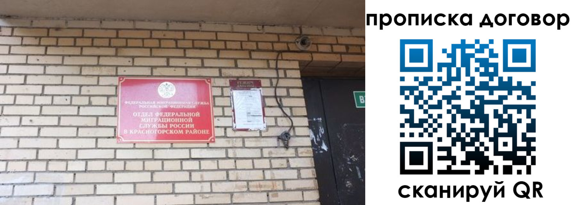 временная регистрация госуслуги в Боровичах