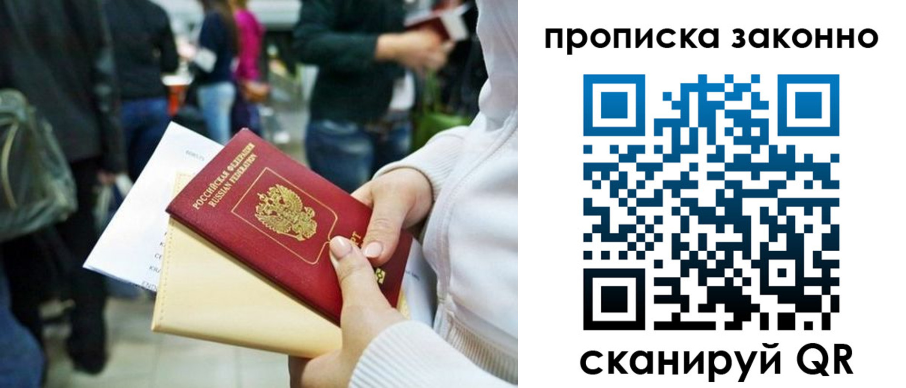 временная регистрация гарантия в Боровичах