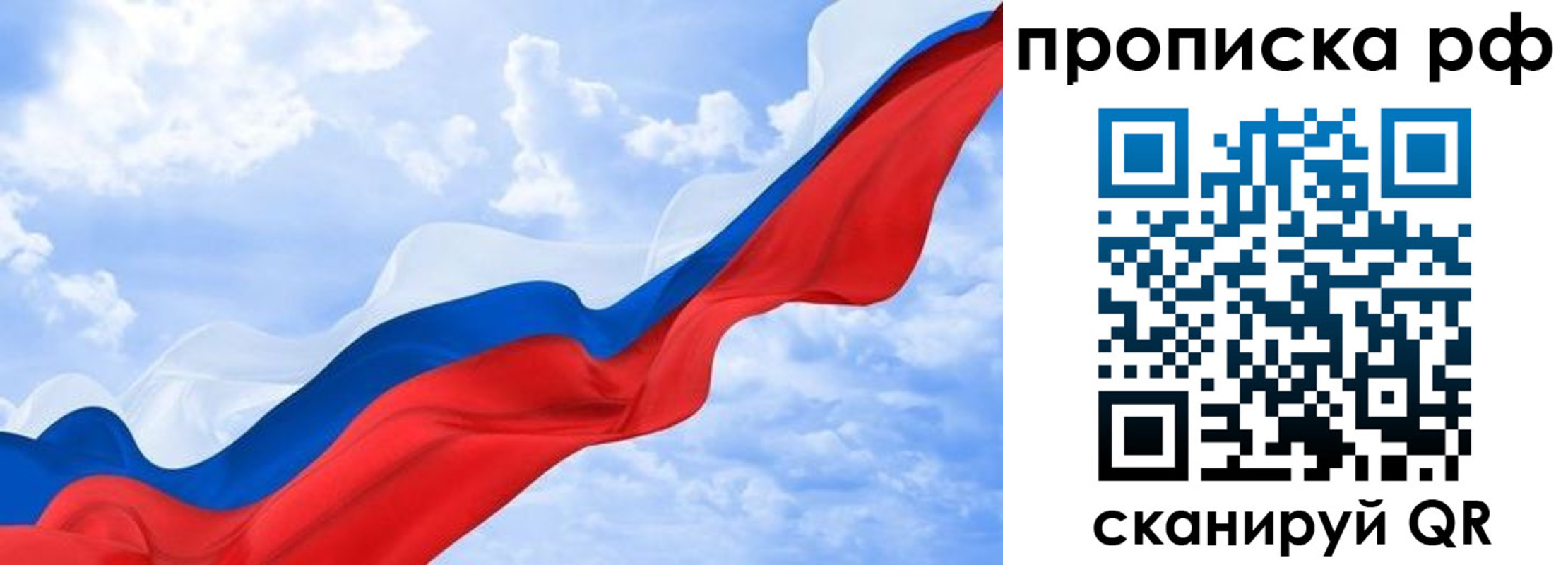 прописка законно в Боровичах