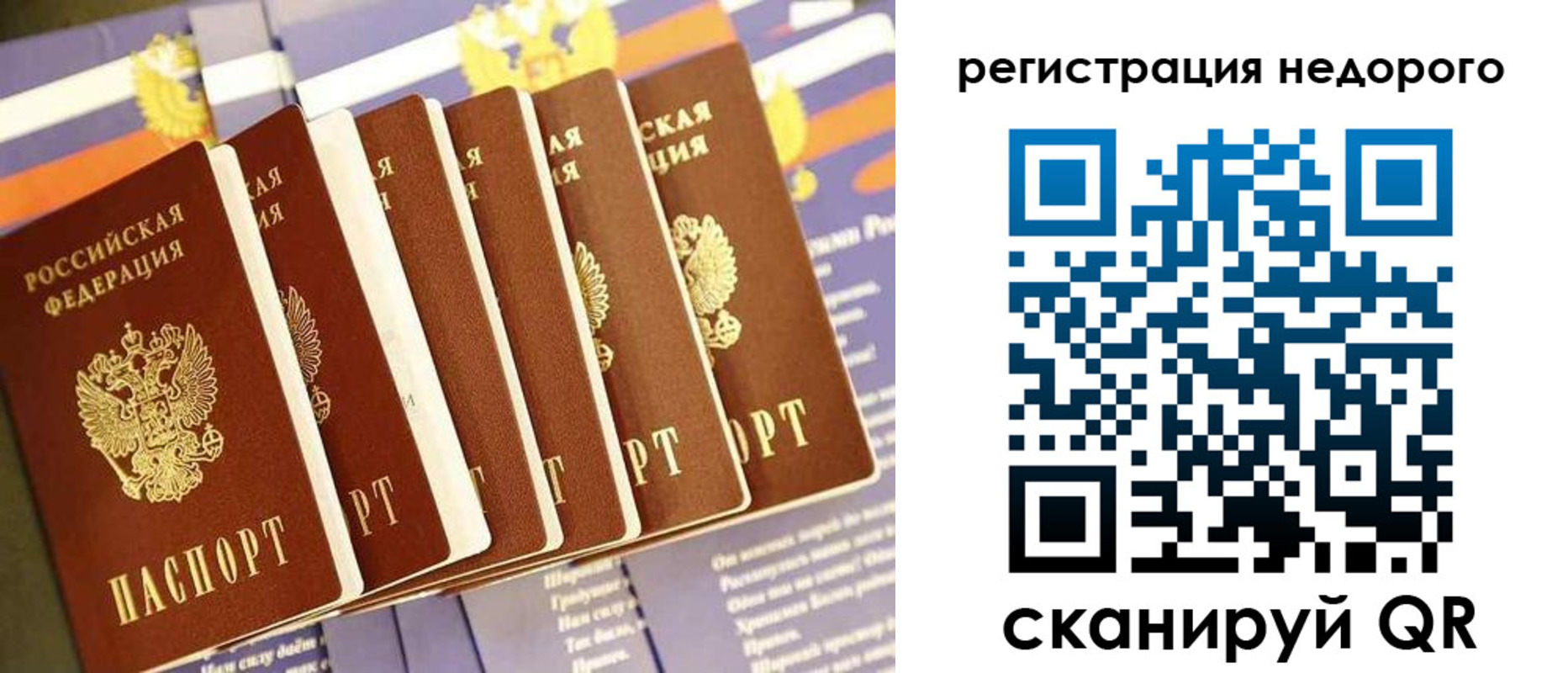 прописка в квартире в Боровичах