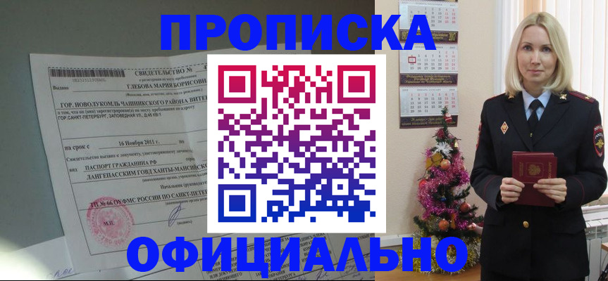 временная регистрация в квартире в Боровичах